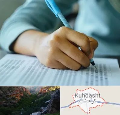 آموزشگاه کنکور تجربی در کوهدشت