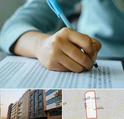 آموزشگاه کنکور تجربی در نجات اللهی