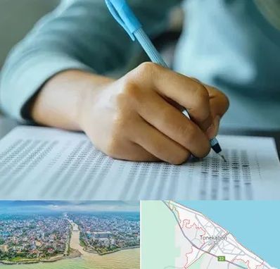 آموزشگاه کنکور تجربی در تنکابن