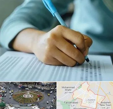 آموزشگاه کنکور تجربی در فردیس کرج 