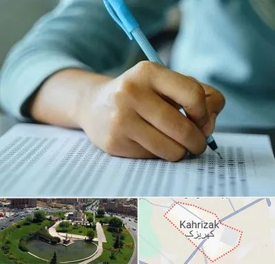 آموزشگاه کنکور تجربی در کهریزک