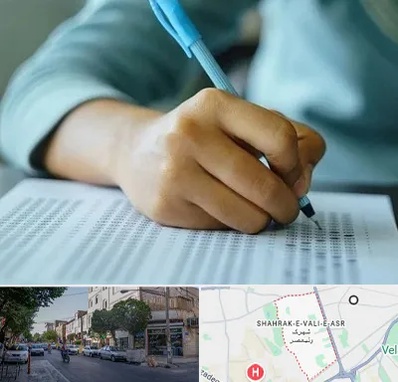 آموزشگاه کنکور تجربی در شهرک ولیعصر