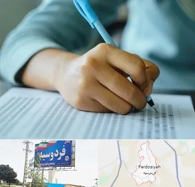 آموزشگاه کنکور تجربی در فردوسیه شهریار