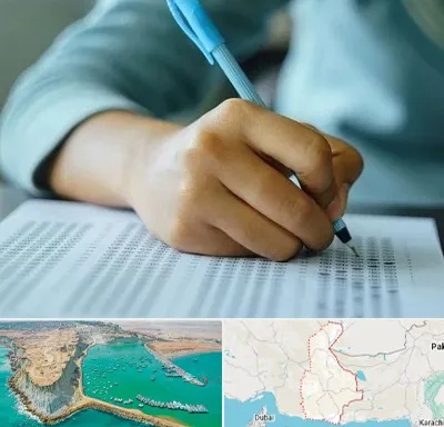 آموزشگاه کنکور تجربی در سیستان و بلوچستان