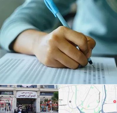 آموزشگاه کنکور تجربی در ایران زمین