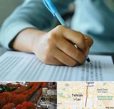 آموزشگاه کنکور تجربی در ولیعصر 