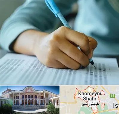 آموزشگاه کنکور تجربی در خمینی شهر