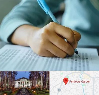 آموزشگاه کنکور تجربی در باغ فردوس