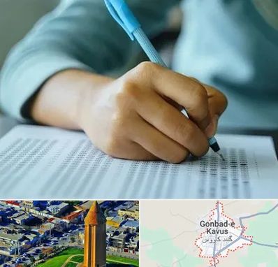 آموزشگاه کنکور تجربی در گنبد کاووس