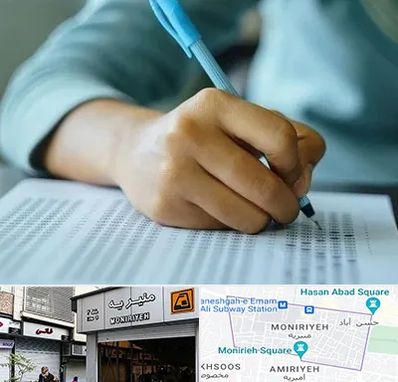 آموزشگاه کنکور تجربی در منیریه 