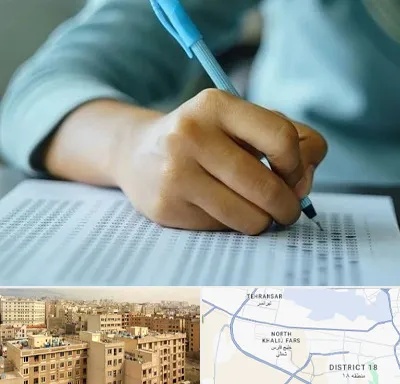 آموزشگاه کنکور تجربی در جنوب غرب تهران