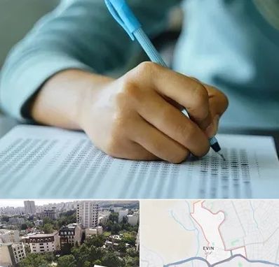 آموزشگاه کنکور تجربی در اوین