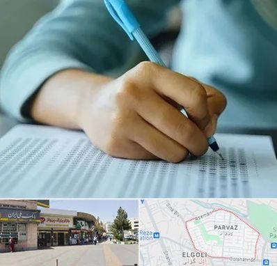 آموزشگاه کنکور تجربی در پرواز تبریز