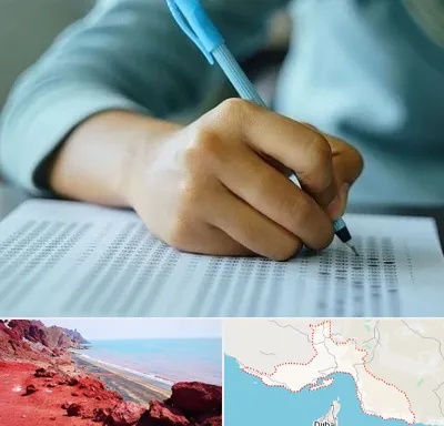 آموزشگاه کنکور تجربی در هرمزگان