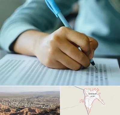 آموزشگاه کنکور تجربی در اسفراین