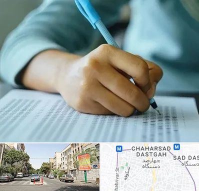 آموزشگاه کنکور تجربی در چهارصد دستگاه 