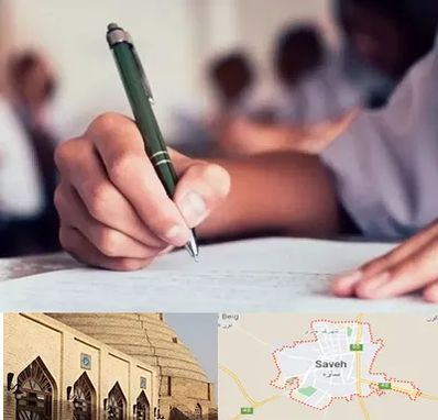 آموزشگاه کنکور هنر در ساوه