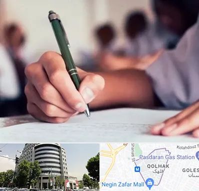 آموزشگاه کنکور هنر در قلهک 