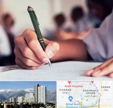 آموزشگاه کنکور هنر در شهرک غرب 