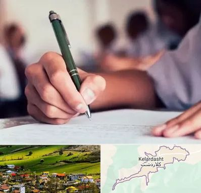 آموزشگاه کنکور هنر در کلاردشت