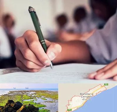 آموزشگاه کنکور هنر در بندرلنگه