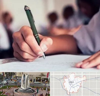 آموزشگاه کنکور هنر در زابل