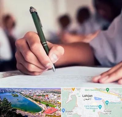 آموزشگاه کنکور هنر در لاهیجان