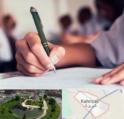 آموزشگاه کنکور هنر در کهریزک