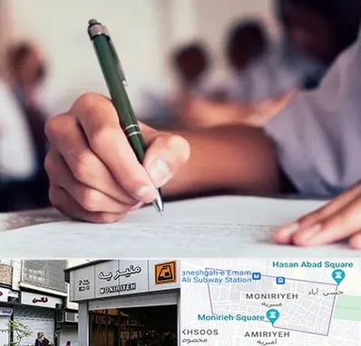 آموزشگاه کنکور هنر در منیریه 