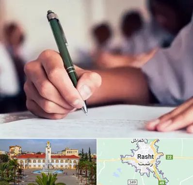 آموزشگاه کنکور هنر در رشت