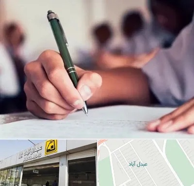 آموزشگاه کنکور هنر در عبدل آباد