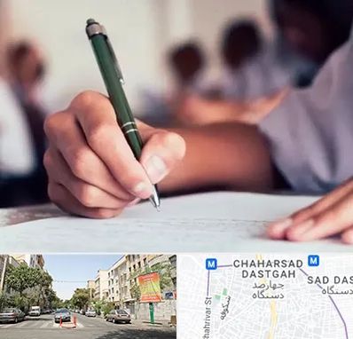 آموزشگاه کنکور هنر در چهارصد دستگاه 