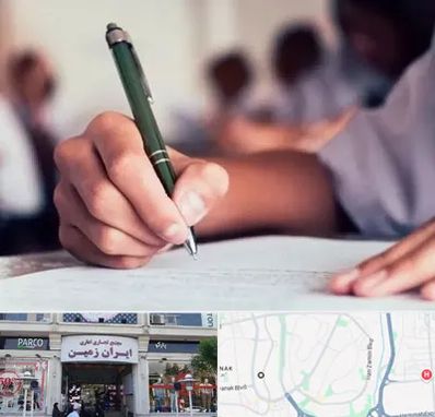 آموزشگاه کنکور هنر در ایران زمین