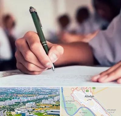 آموزشگاه کنکور هنر در آبادان