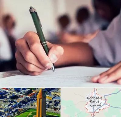آموزشگاه کنکور هنر در گنبد کاووس