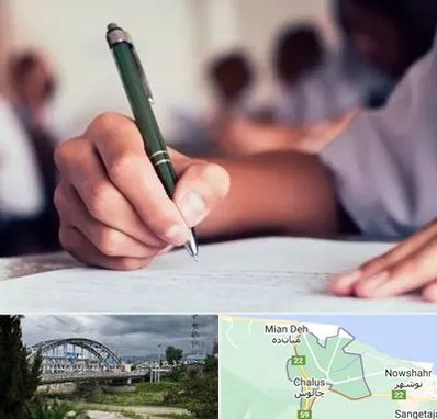 آموزشگاه کنکور هنر در چالوس