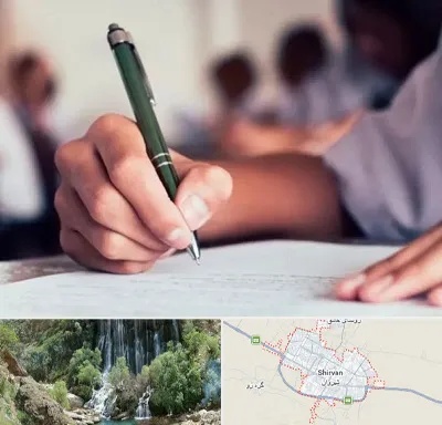 آموزشگاه کنکور هنر در شیروان