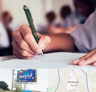 آموزشگاه کنکور هنر در فردوسیه شهریار