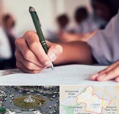 آموزشگاه کنکور هنر در فردیس کرج 