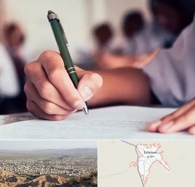 آموزشگاه کنکور هنر در اسفراین