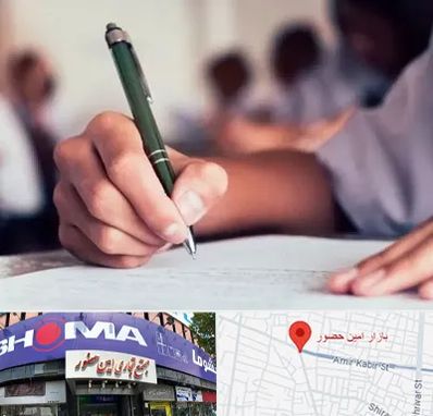 آموزشگاه کنکور هنر در امین حضور