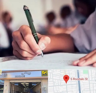 آموزشگاه کنکور هنر در رودکی