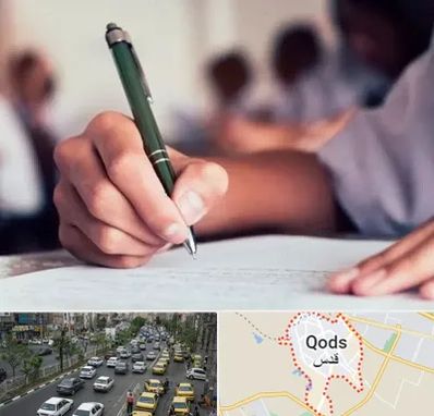 آموزشگاه کنکور هنر در شهر قدس