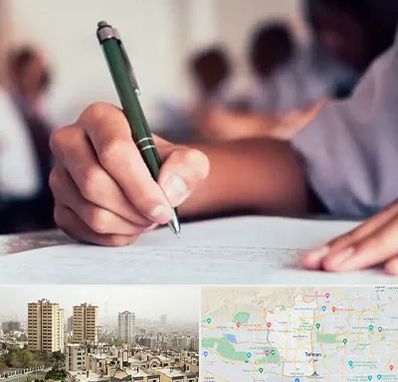 آموزشگاه کنکور هنر در منطقه 5 تهران