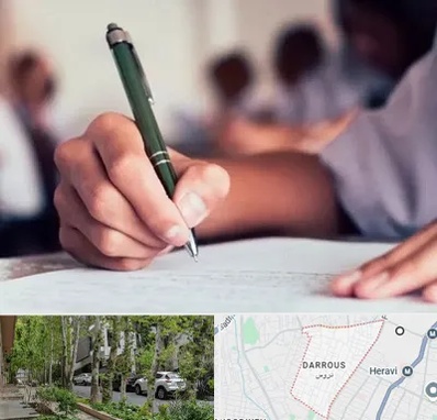 آموزشگاه کنکور هنر در دروس