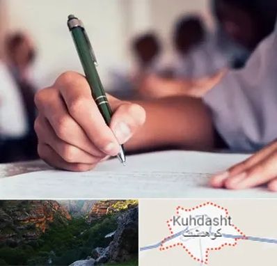 آموزشگاه کنکور هنر در کوهدشت