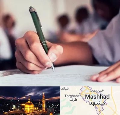 آموزشگاه کنکور هنر در مشهد