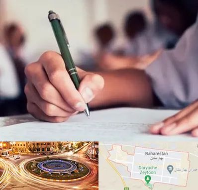 آموزشگاه کنکور هنر در بهارستان