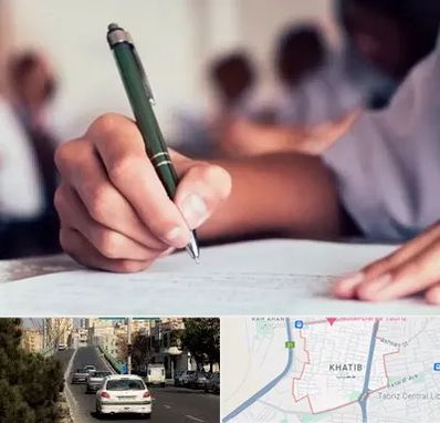 آموزشگاه کنکور هنر در خطیب تبریز