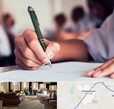 آموزشگاه کنکور هنر در چهاردانگه